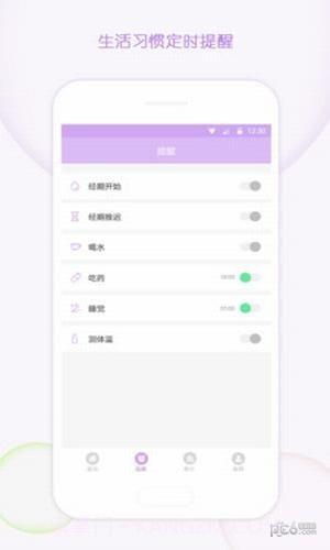 大姨妈记录软件截图4