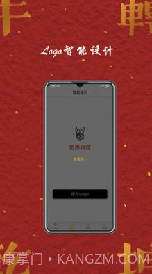 Logo商标设计截图1