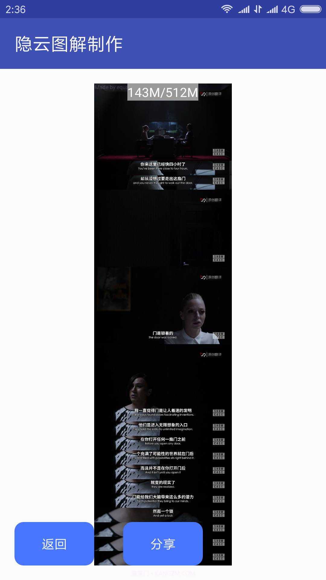 隐云图解制作旧版本截图5