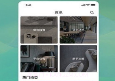 禾筑家居设计截图2