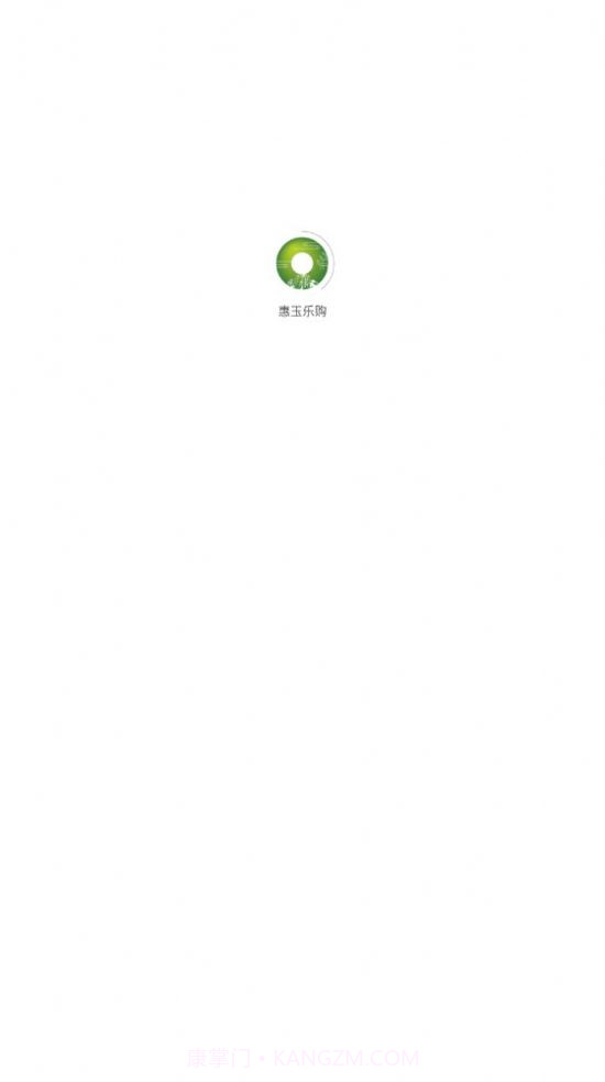 惠玉乐购商城截图1 惠玉乐购商城截图1