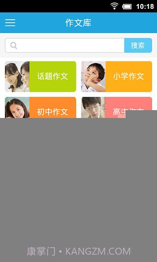 乐乐作文app截图5