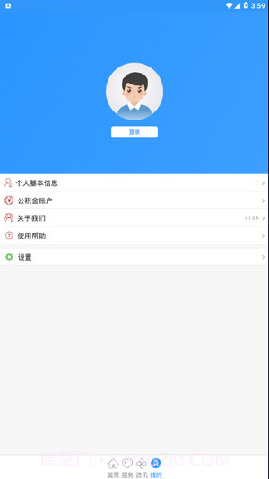 省直公积金截图4 省直公积金截图4