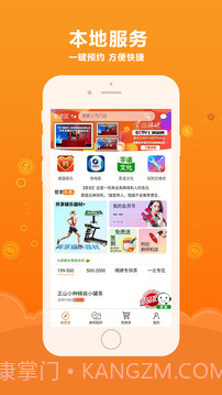 娱服管家(娱管家)截图1 娱服管家(娱管家)截图1