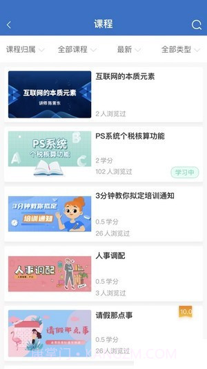威高大学截图2 威高大学截图2
