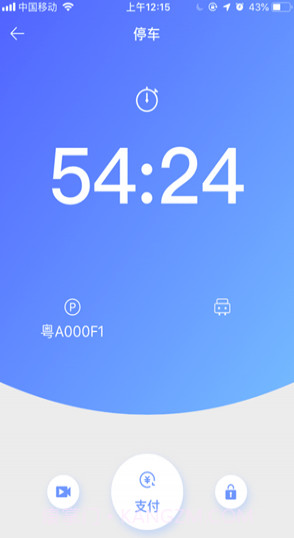 小禺停车(小禺车位导航)V1.0.1 手机版截图4