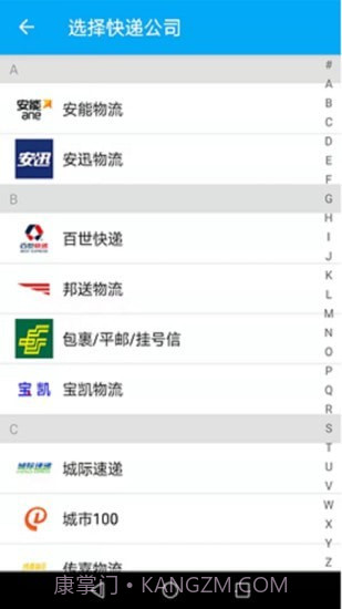 快递速速查截图5