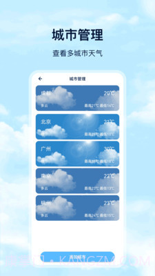 Days天气预报截图2 Days天气预报截图2