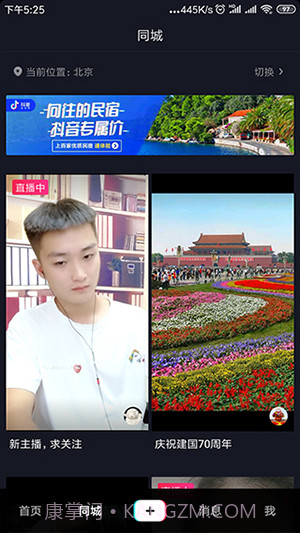 富二代国产截图4