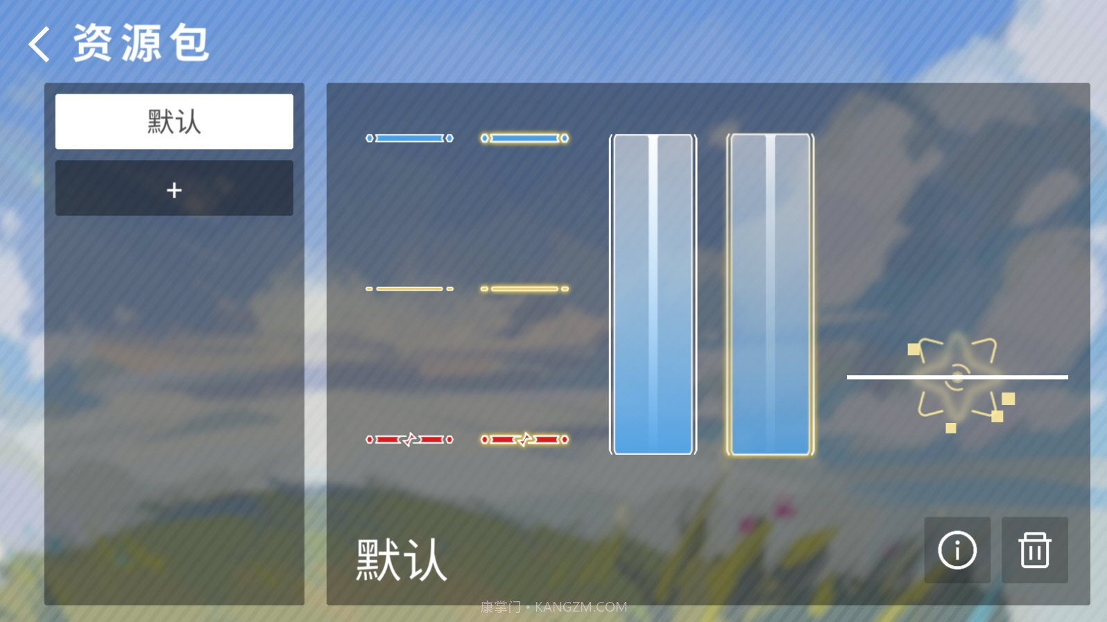 phira制谱器截图3 phira制谱器截图3