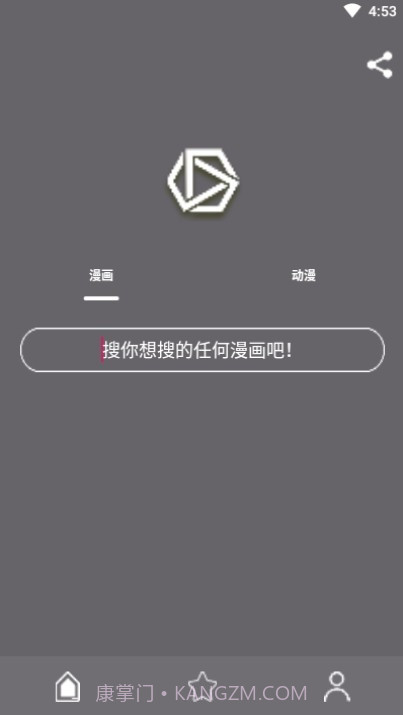 喵喵番漫画截图2