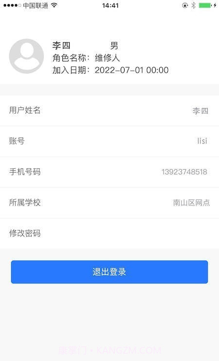 畅维修截图1 畅维修截图1