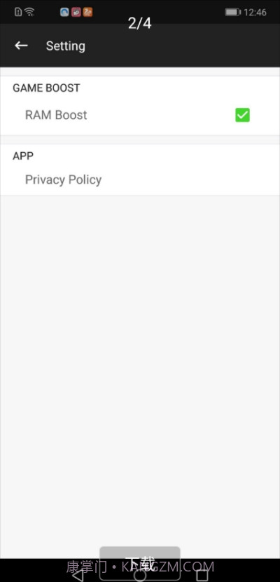 三星游戏助推器截图1 三星游戏助推器截图1