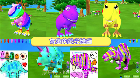 恐龙涂色画本截图4 恐龙涂色画本截图4