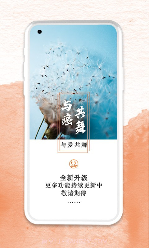 与爱共舞截图3 与爱共舞截图3