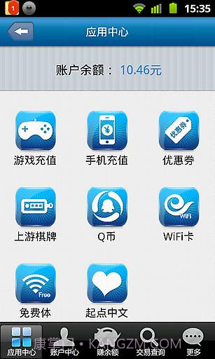 省钱达人-手机赚钱截图2 省钱达人-手机赚钱截图2