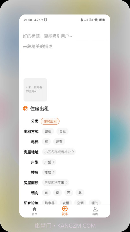 润润租房截图1 润润租房截图1