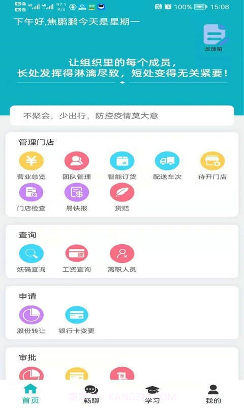 小妖办公截图1 小妖办公截图1