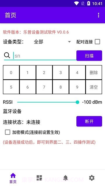 乐普设备测试截图1 乐普设备测试截图1