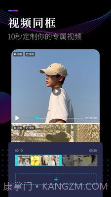 视频剪辑工坊截图2 视频剪辑工坊截图2