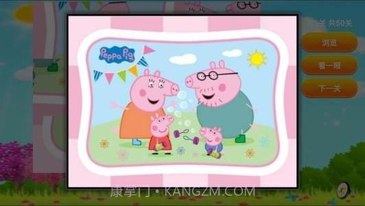 小猪佩奇拼拼图截图3 小猪佩奇拼拼图截图3