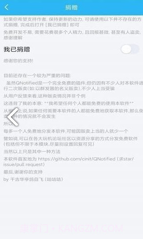 qqhelper模块(qqhelper模块最新xposed)V1.4.3 安卓手机版截图1 qqhelper模块(qqhelper模块最新xposed)V1.4.3 安卓手机版截图1