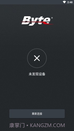 Byte智能电动车截图1