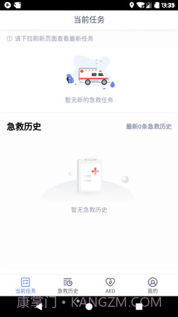 村村救截图1 村村救截图1