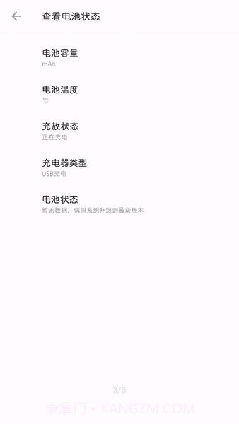 一加诊断手机版截图1