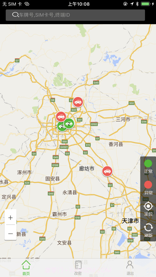 E车查截图3 E车查截图3