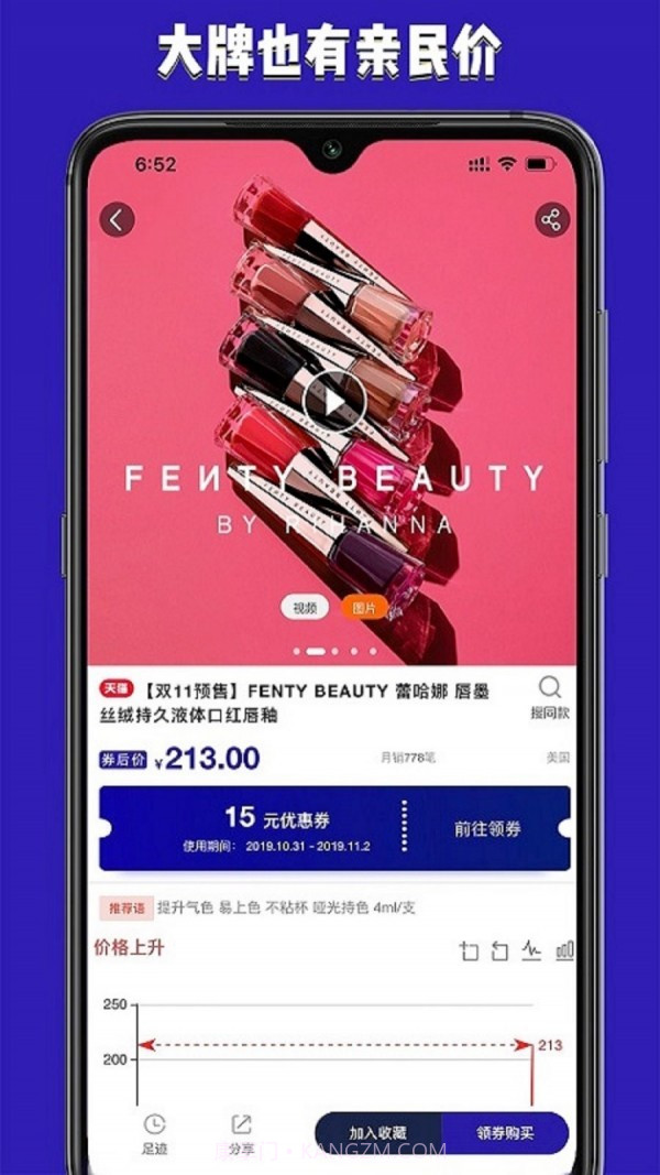 东西购截图3 东西购截图3