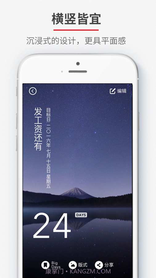 倒数日 Air · Days Matter Air截图3