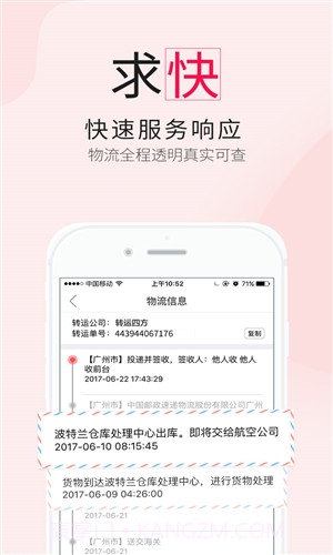 比呀比海淘截图4 比呀比海淘截图4