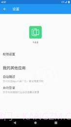 动画时长调节器app截图2 动画时长调节器app截图2