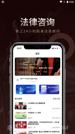 法多星截图1 法多星截图1