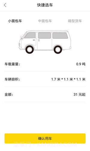 斑马搬家截图2 斑马搬家截图2