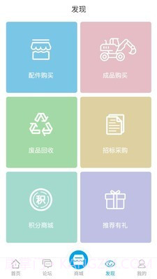 工机云截图2 工机云截图2