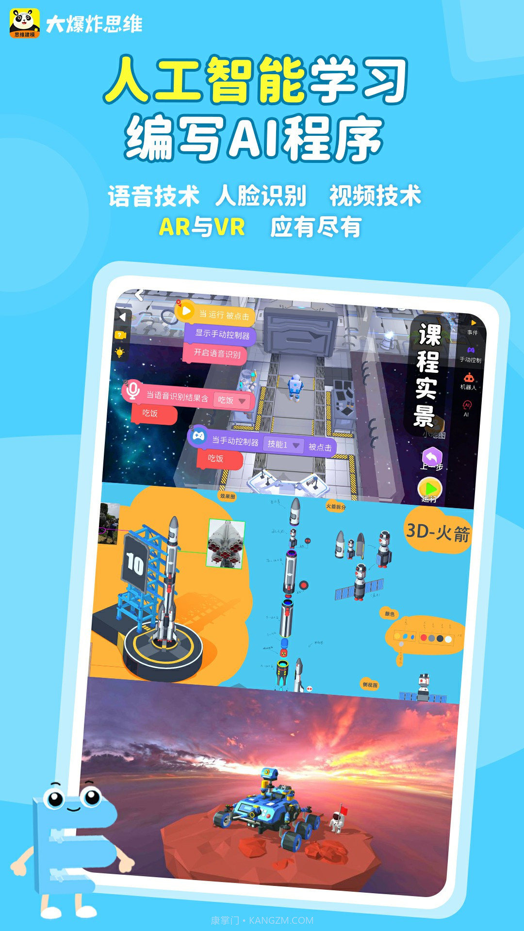 大爆炸思维建模截图3 大爆炸思维建模截图3