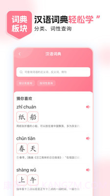 小孩子点读(鲤鱼辅导)截图3 小孩子点读(鲤鱼辅导)截图3