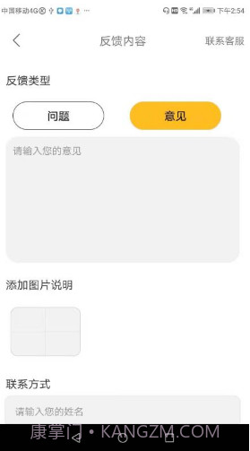 吉蜂达即配(吉蜂达即配同城物流)V1.1.10 安卓最新版截图1 吉蜂达即配(吉蜂达即配同城物流)V1.1.10 安卓最新版截图1
