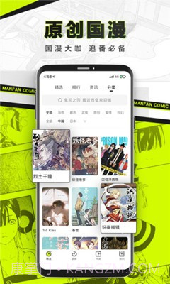 对对漫画截图3