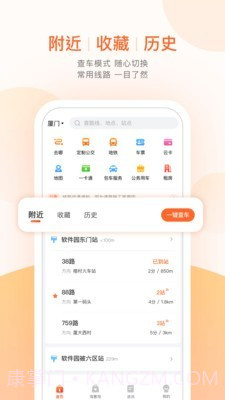福州掌上公交截图2 福州掌上公交截图2