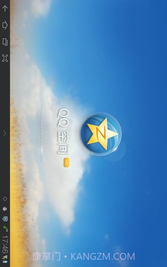 QQ空间HD截图3 QQ空间HD截图3