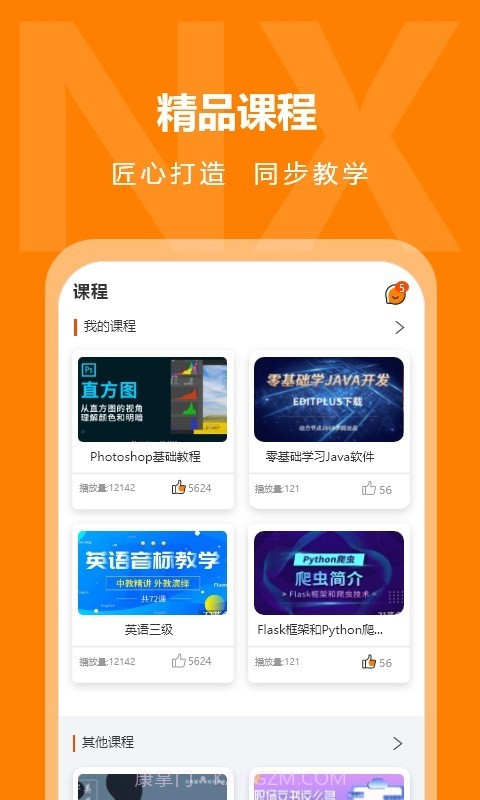 逆行加油站截图2 逆行加油站截图2