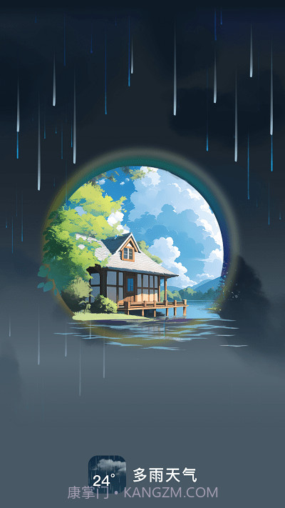 多雨天气预报截图3 多雨天气预报截图3