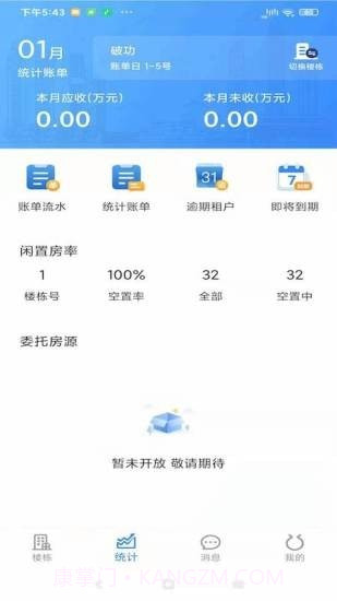佳e租截图3 佳e租截图3