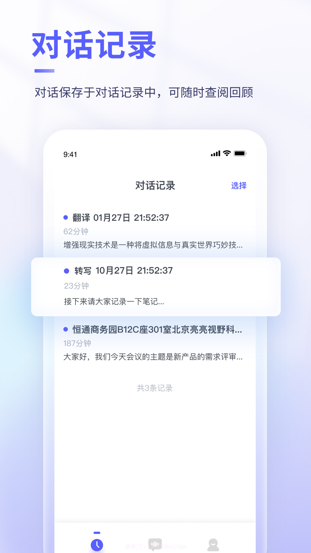 可译截图4