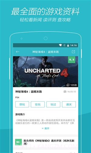 游戏时光截图3 游戏时光截图3