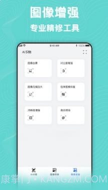 照片转换器截图2