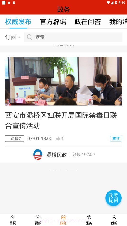 灞桥融媒截图1 灞桥融媒截图1